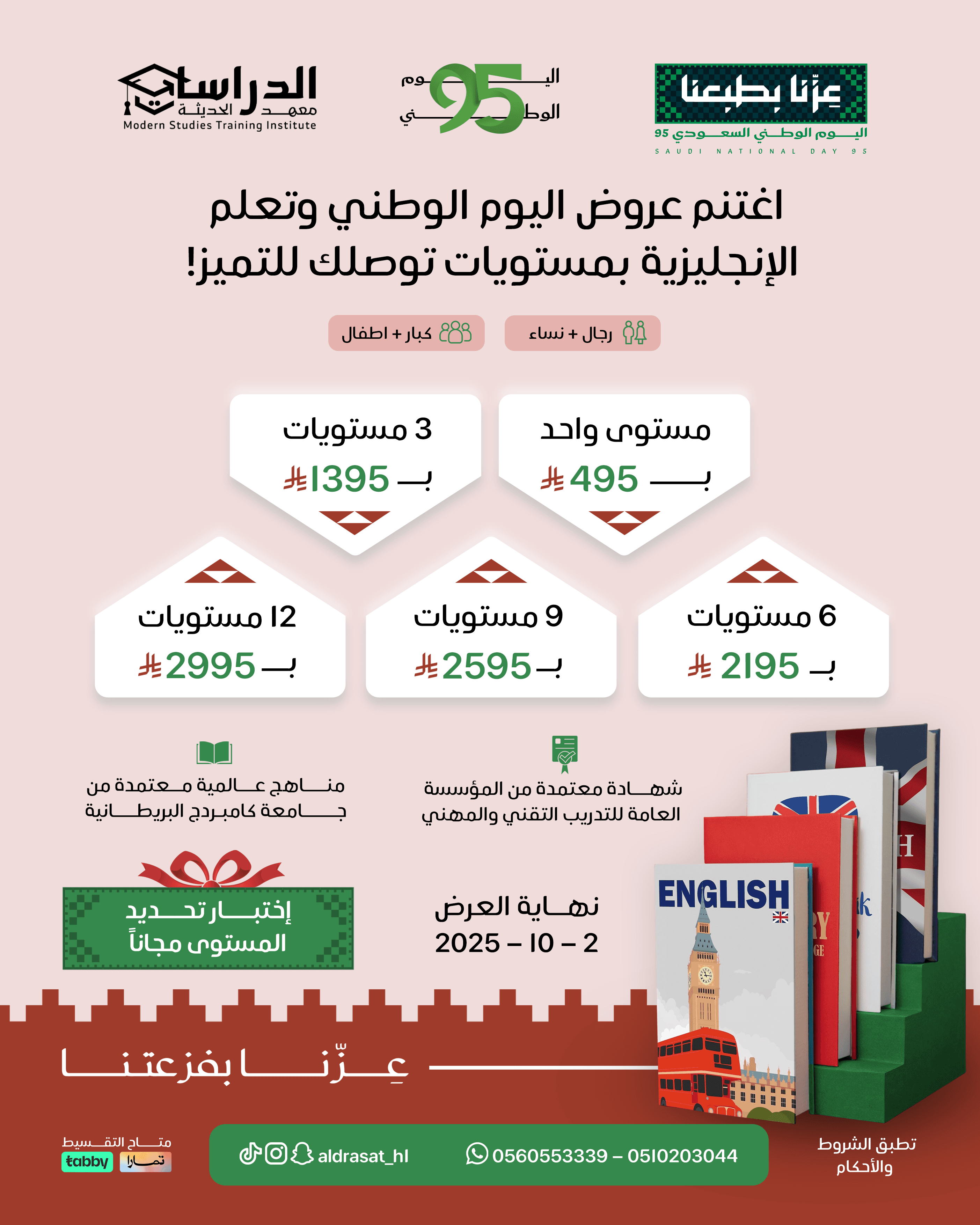 لغة انجليزية  12 مستوى (اطفال)